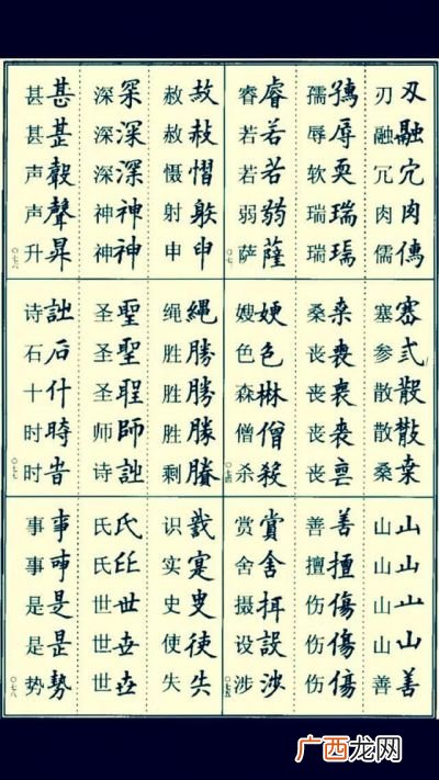 什么是异体字,什么是异体字举例说明？