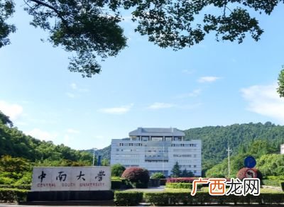 湖南有哪些大学,湖南最好10所大学？