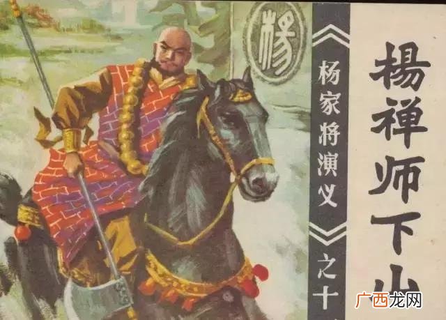 杨五郎几岁到五台山出家,杨五郎活了多少岁？