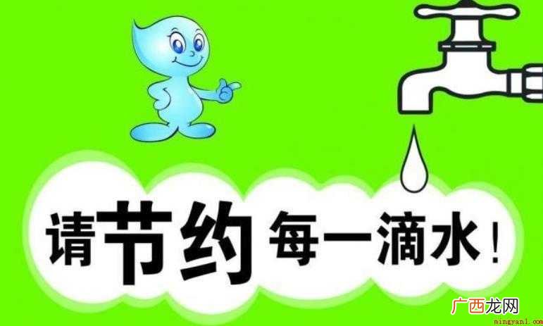 节约用水标语有哪些