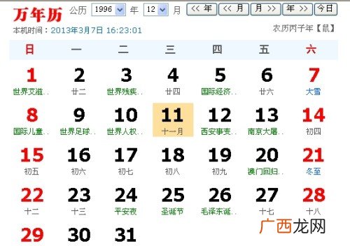 11月1日是什么星座,11月1日生下的是什么座？