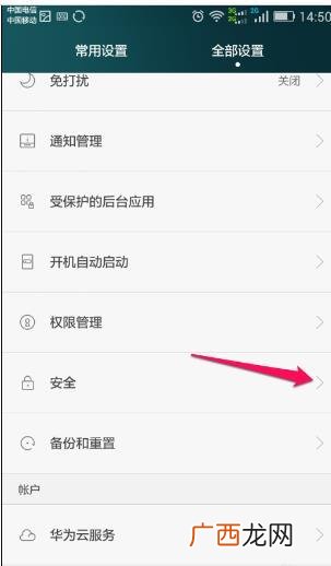 怎样能设置图案锁屏的各种样式,锁屏样式怎么改？