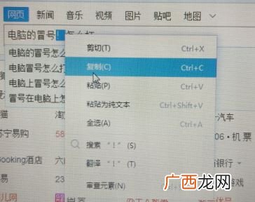 电脑冒号怎么打,笔记本键盘上引号是哪个？