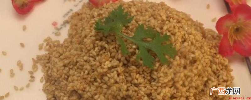 芝麻的家常做法,简单又好吃 芝麻怎么炒