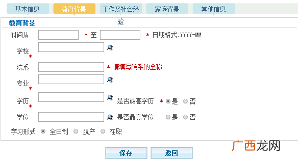 工作描述怎么写,入党积极分子完成社会工作情况怎么填写?