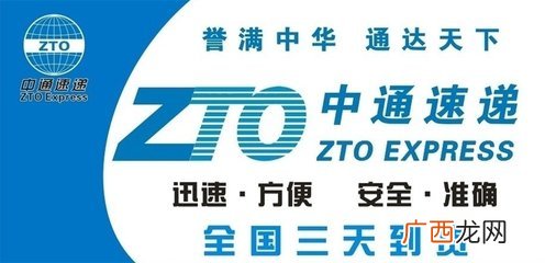 中通快递客服电话多少,如何投诉中通快递营业点？