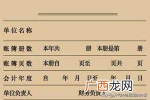 什么是账簿有什么作用,账簿按其用途的分类？