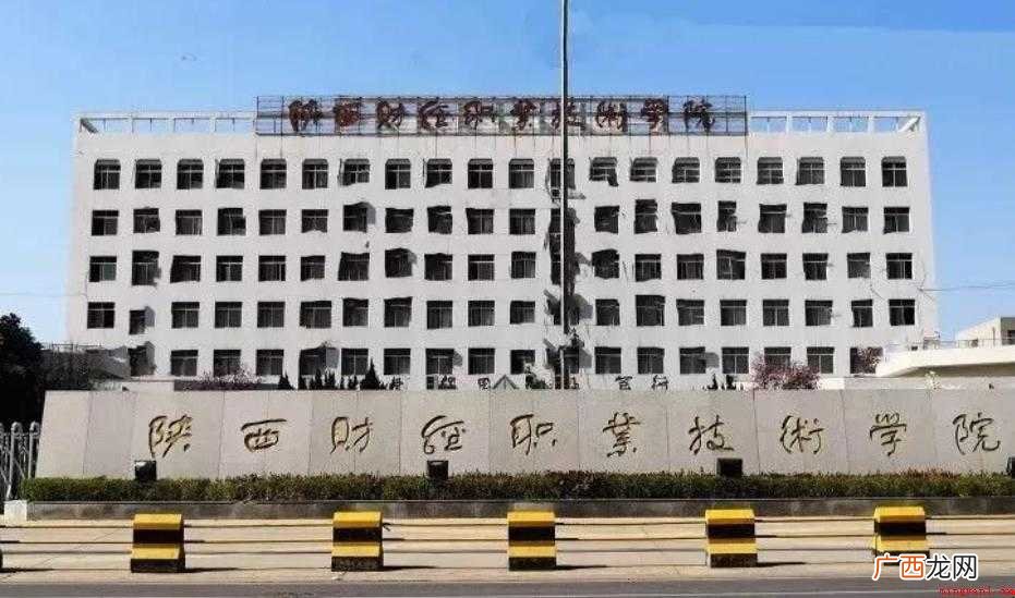陕西财经职业技术学院面积多大