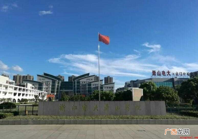 浙江广播电视大学怎么样