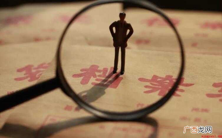如何查询个人档案
