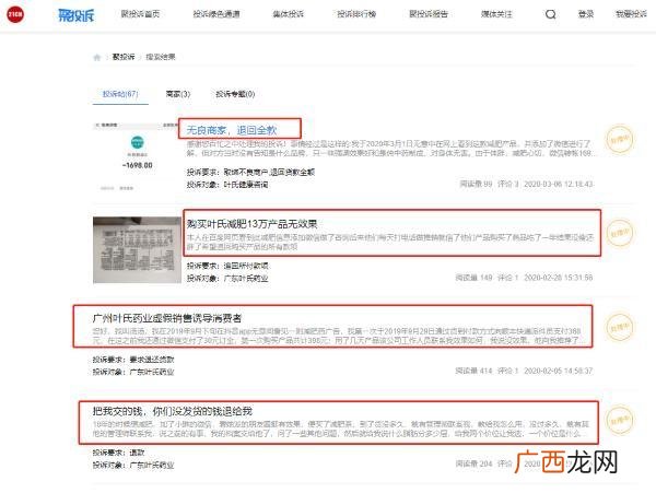 网上投诉怎么投诉,12345投诉处理流程及处理时效？
