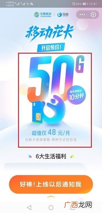 移动花卡怎么样,中国移动花卡流量版怎么样？