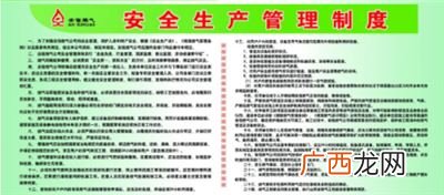 安全生产责任制包含哪些内容,怎样建立安全生产责任制？