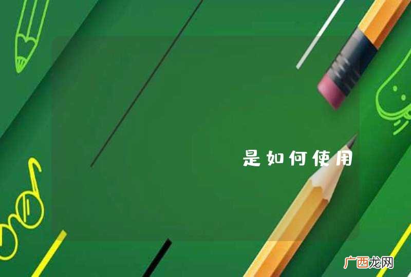PageInfoInterceptor 是如何使用的呢？