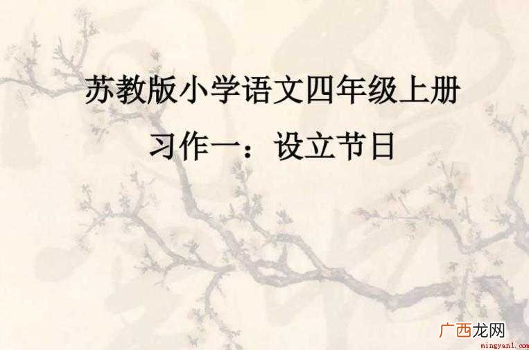 四年级下册作文怎么写