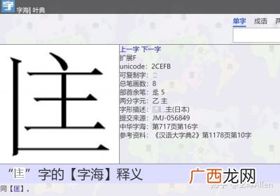 主加一笔是什么字,主加一笔变成10个字？