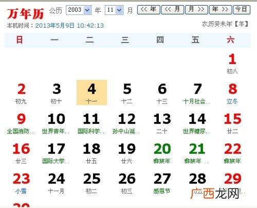 10月11日是什么星座,24个星座分别是哪些？