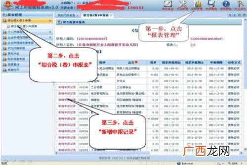 工会经费怎么申报,通用申报表工会经费怎么申报？