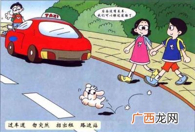 交通安全有哪些,交通安全危险分类？