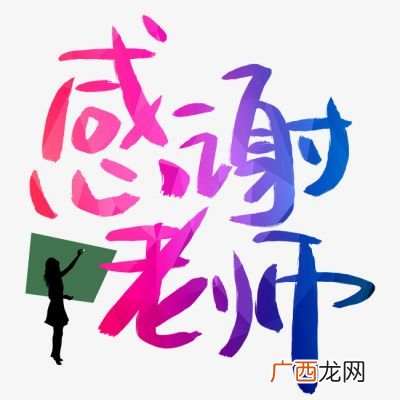 感谢语简短,答谢词简短精辟句子？