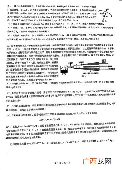 全国中学生物理竞赛的用处,初中物理竞赛对成绩有帮助吗？