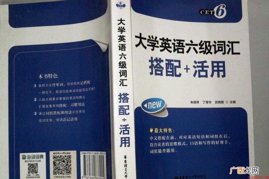 大学英语六级词汇大概有多少个