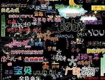 ps怎样弄艺术字