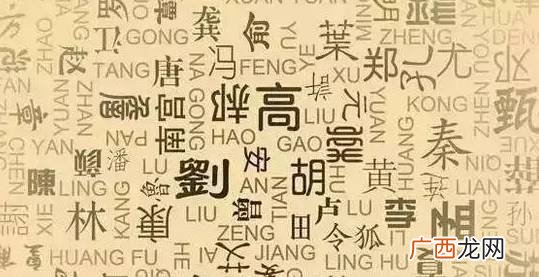 郗姓氏怎么读,郗姓怎么念?