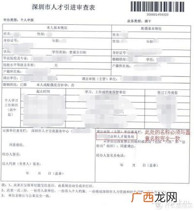 深圳户口有什么好处,深圳户口含金量？