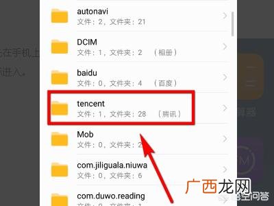 微信群里的照片在哪个文件夹,手机微信群里的文件怎样查看？