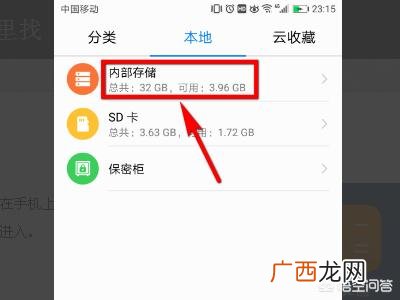 微信群里的照片在哪个文件夹,手机微信群里的文件怎样查看？