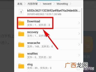 微信群里的照片在哪个文件夹,手机微信群里的文件怎样查看？