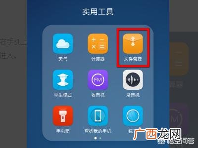微信群里的照片在哪个文件夹,手机微信群里的文件怎样查看？