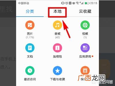 微信群里的照片在哪个文件夹,手机微信群里的文件怎样查看？