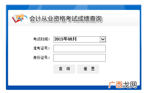 怎么查准考证号,怎么查孩子准考证号?