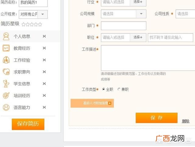 电子版简历怎么弄,怎样制作电子简历用邮件发简历？