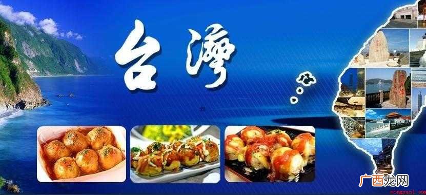 去台湾玩需要准备什么
