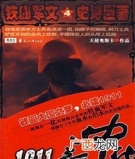 求几本穿越回到抗战时期的小说,抗战兵王穿越小说排行榜？