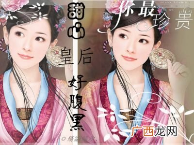 求好看的古代百合小说驸马类的,推荐一些好看且完结的百合小说？