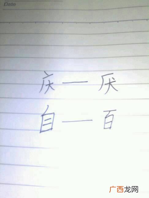王加什么字能变成一个新字,“王”字加一笔有哪些字？