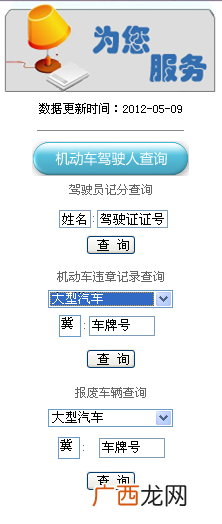 如何查车辆违章,查违章到哪个部门？
