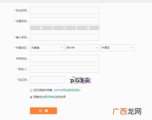 如何查电费明细,怎么查手机缴费记录？