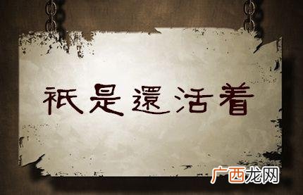 我为什么活着,我为什么活着内容概括？