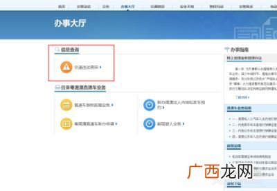 如何查询车辆违章,怎么查询自己的车子违章记录？