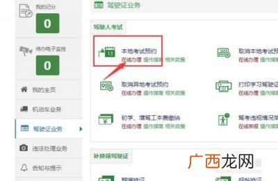 怎么查询驾考成绩,12123里面哪里可以看考试合格的成绩？