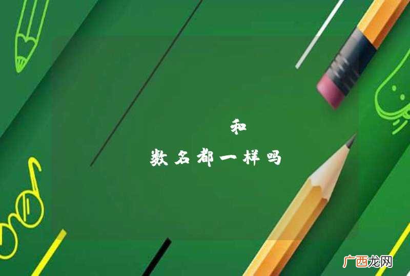 libpcap和winpcap函数名都一样吗？