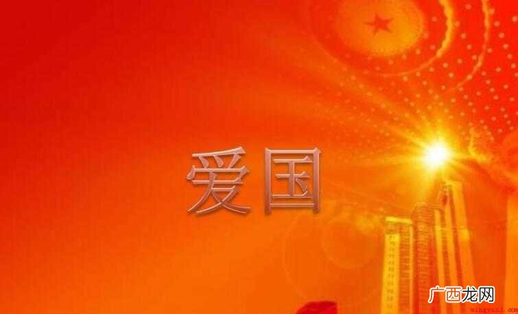 爱国主义的优美诗句有哪些 关于爱国主义的优美诗句有哪些