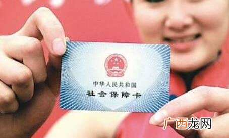 什么是社保卡,社保卡是什么照片？
