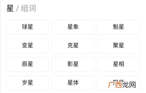 带榴字的词语有哪些,关于石榴的四字词语？