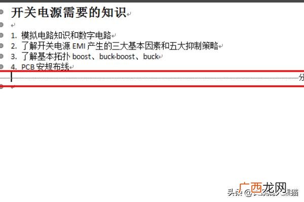word怎么删除空白页,Word如何删除空白页？